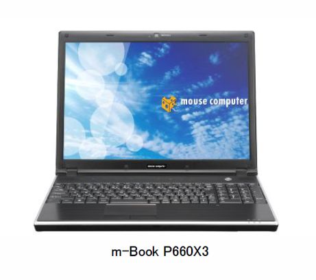 インテル製最新CPU搭載のノートPC｢m-Book｣2機種を発売　マウスコンピューター