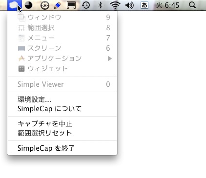 【パソコン快適活用術】マニュアル製作者向けスクリーンキャプチャソフト「Simplecap」