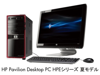 日本HP 個人向けPC夏モデルを発表