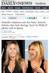 ジェニファー・アニストンが髪を切った！と大きく報じる「NY・デイリーニューズ」電子版。<br />
