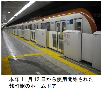 東京メトロ、ホームドア設置率43％に向上　有楽町、銀座一丁目に新設置