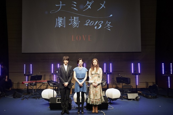 「ナミダメ劇場2013冬」に登場した伴都美子（写真：右端）