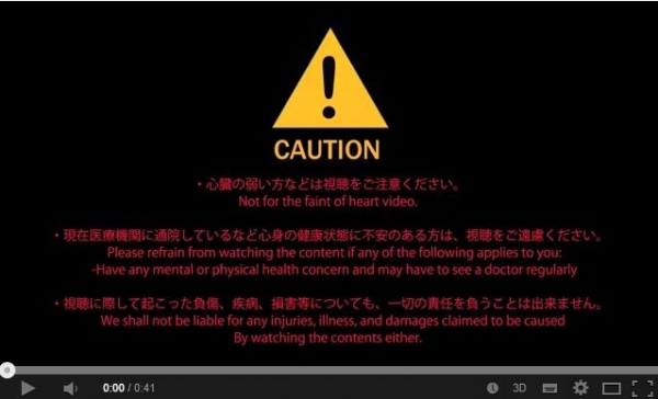 「心臓の弱い方などは視聴をご注意ください」と警告する恐怖CM　画像はYouTubeのスクリーンショット