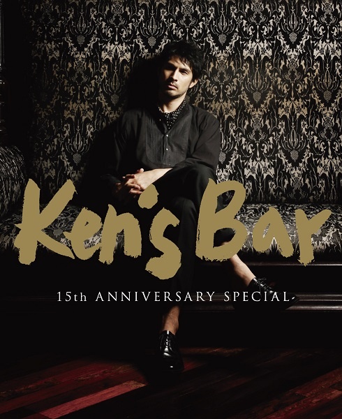 平井堅、15周年記念フォトブック『Ken's Bar 15th Anniversary Special』