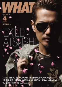 EXILE ATSUSHが表紙を飾る『WHAT’s IN?』4月号