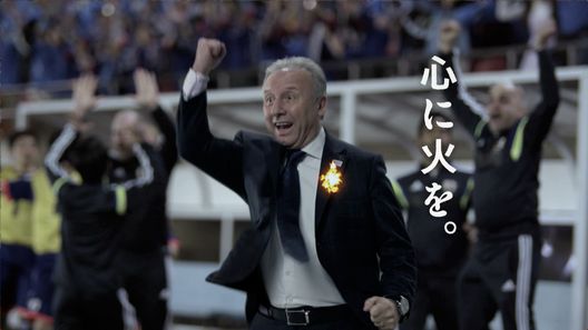 【エンタがビタミン♪】サッカー日本代表ザッケローニ監督の願いが“名優・石橋蓮司の「心に火を。」”　キリン『FIRE（ファイア）』CM第2弾が熱い。