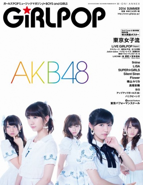 AKB48『GiRLPOP 2014 SUMMER』で総選挙を語る