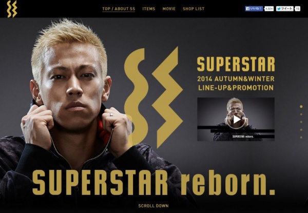 スポーツウエア『SUPERSTAR』がリニューアルして復活。本田圭佑を起用して「遊び心のある大人」をアピール。