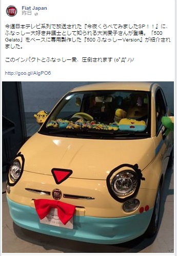 【エンタがビタミン♪】大渕愛子弁護士のFIAT『ふなっしーカー』は「夢の車」か「ブランドイメージにマイナス」か。