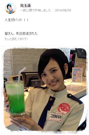 【エンタがビタミン♪】HKT48・兒玉遥がカラオケ店で初バイト。前田優子さんの採用など“バイトAKB”を前に企画が進行中。