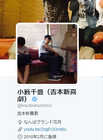 【エンタがビタミン♪】小籔千豊、自身の盗撮写真をツイッターアイコンに。「逆手にとってエエ感じ」「センスありすぎ」の声。