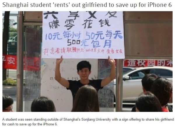 【海外発！Breaking News】iPhone6買う金欲しさ。「ガールフレンド貸します」とプラカードを掲げた男子学生。（中国）