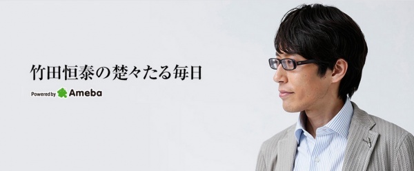 【エンタがビタミン♪】竹田恒泰氏が“ぷんぷん”。写真週刊誌が勝手に眼鏡を外した顔を公開し怒る。