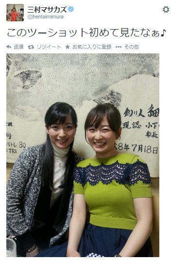 【エンタがビタミン♪】三村マサカズにすっぴんで会った大江麻理子アナ。久々のツイートは「とてもいい日でした」
