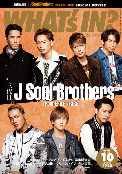 【エンタがビタミン♪】三代目 J Soul Brothers・NAOTOが明かす「過去いちばん“泣いた”」場面。
