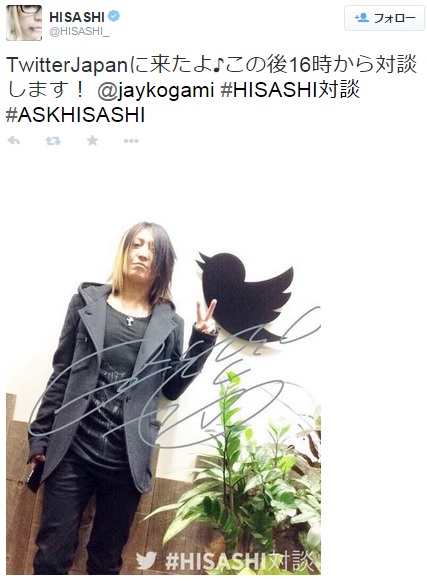 Twitter特番を行ったHISASHI（画像は『twitter.com/HISASHI_』のスクリーンショット）