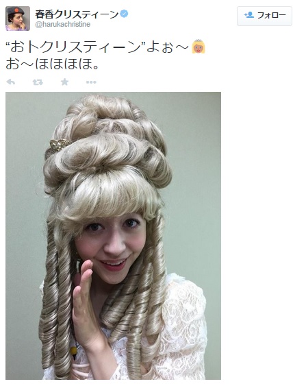 【エンタがビタミン♪】春香クリスティーンの“お姫様”コスプレを和田アキ子が絶賛。美人妹の写真も公開。