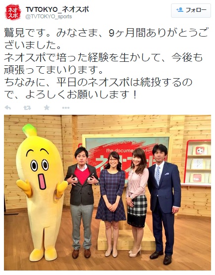 【エンタがビタミン♪】三村マサカズも「可愛い」と注目するテレビ東京・鷲見アナ。「代わって！」に狩野アナは？