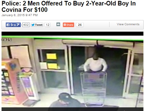 【海外発！Breaking News】スーパーで男が母親に「お子さんを100ドルで売って」。人身売買組織に警戒を。（米）