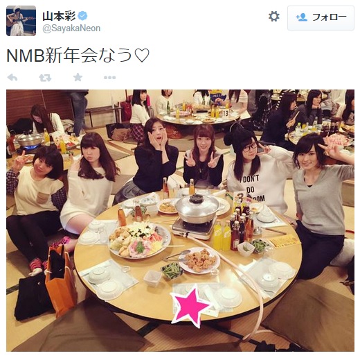 NMB48の新年会（画像は『山本彩ツイッター』のスクリーンショット）