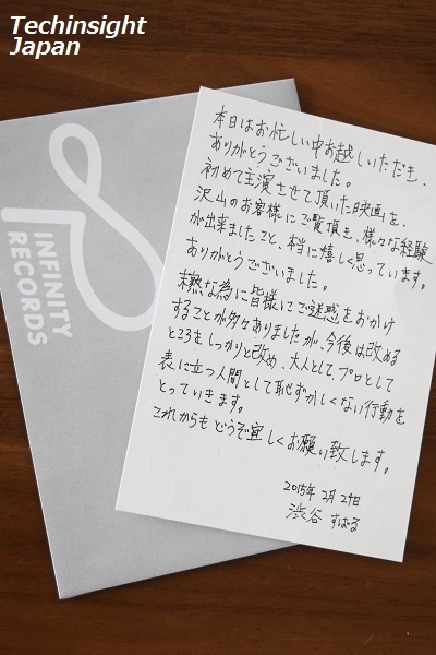 報道陣に配られた、渋谷すばるからの直筆メッセージ
