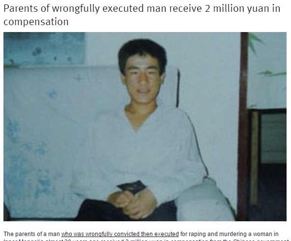 【海外発！Breaking News】死刑執行から18年で冤罪確定。少年の両親に3700万円超の賠償金が支払われる。（中国）