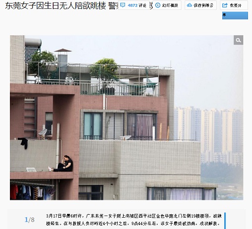 誕生日を忘れられて自殺を考えた中国の女性（画像はnews.qq.comのスクリーンショット）