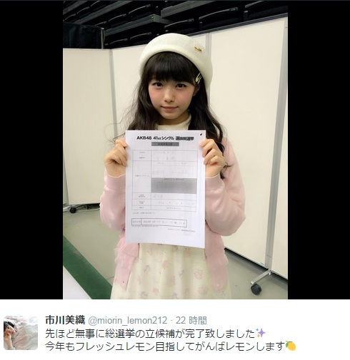 【エンタがビタミン♪】市川美織がAKB48“春の人事異動”に思う。「ここで終わってたまるか！」