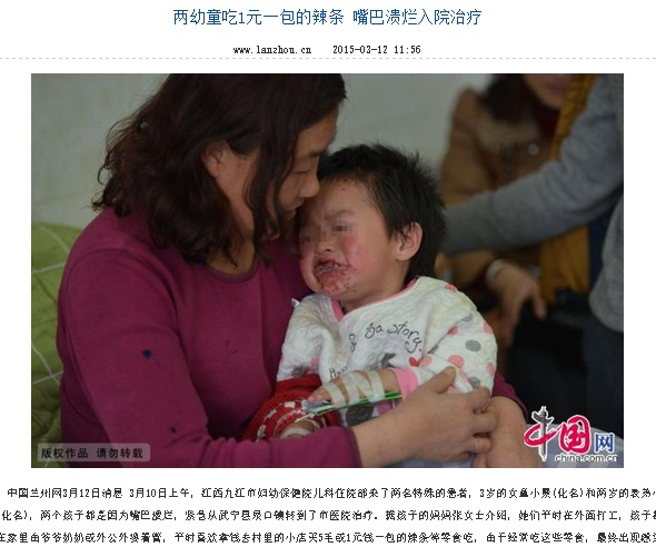 いわゆる“100均”菓子で幼児の口腔粘膜に潰瘍（画像はlanzhou.cnのスクリーンショット）