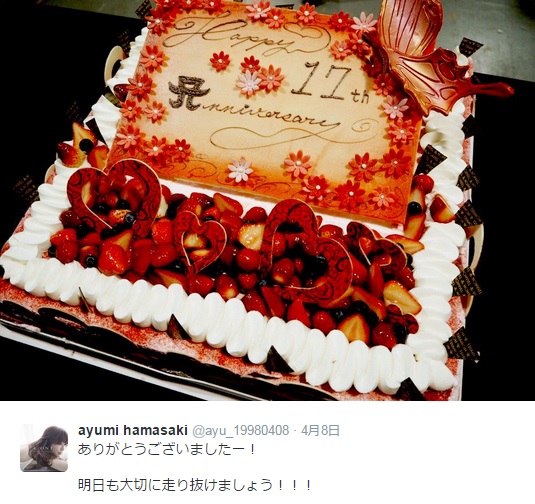 浜崎あゆみ17周年を祝うケーキ（画像は『ayumi hamasaki ツイッター』のスクリーンショット）