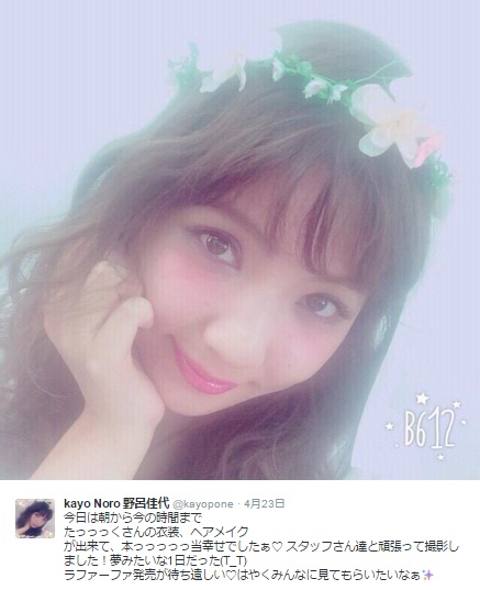 【エンタがビタミン♪】野呂佳代の投稿写真に「この女神は誰ですか！」「17歳としか思えない！」と反響。