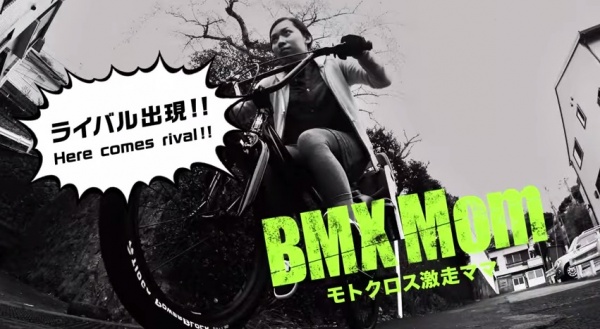 BMX Mom（モトクロス激走ママ）が出現！
