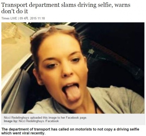 【海外発！Breaking News】元レーサーの娘が運転中に自撮り。呆れた行為に交通局も警告。（南ア）