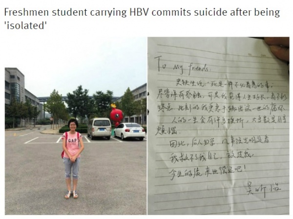 19歳女子学生がB型肝炎で孤立し、練炭自殺（画像はshanghaiist.comのスクリーンショット）