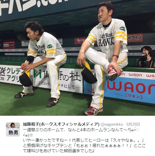柳田選手と内川選手（画像は『加藤和子（ホークスオフィシャルメディア） ツイッター』のスクリーンショット）