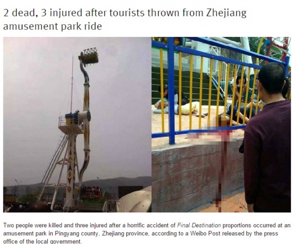 【海外発！Breaking News】中国・温州市の遊園地で落下事故。乗客全員のシートベルト着用を確認せず。