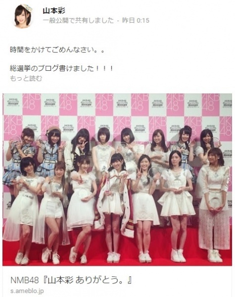 AKB48・41stシングル選抜メンバー（画像は『山本彩 Google＋』のスクリーンショット）