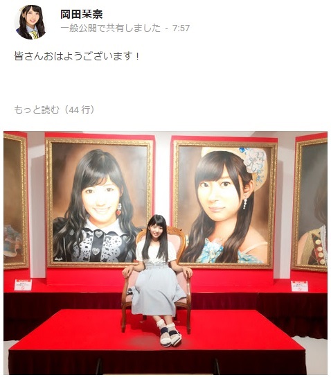 『AKB48総選挙』で女王のイスに座るのは誰？（画像は『岡田栞奈　Google＋』）