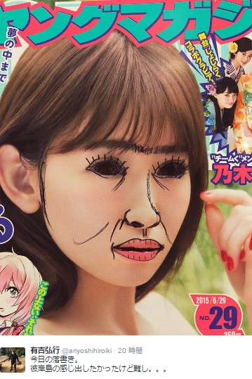 【エンタがビタミン♪】有吉弘行がAKB48の顔写真を“彼岸島”風に落書き。「もはや誰だか分からない」レベルに。