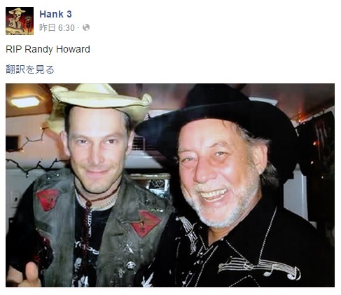 ランディ・ハワード（右）を偲ぶハンク・ウィリアムズ・III（画像はfacebook.com/hank3のスクリーンショット）