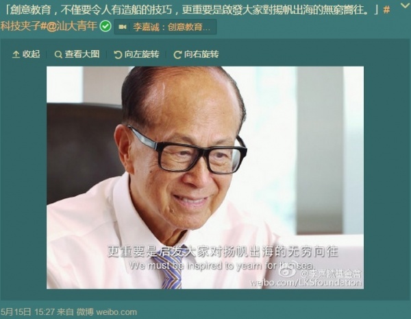 中国の大富豪トップ、李嘉誠氏（画像はweibo.com/LKSfoundationのスクリーンショット）