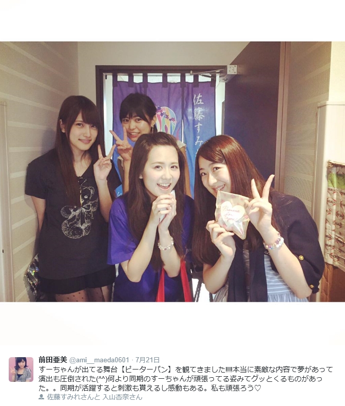 【エンタがビタミン♪】板野友美の舞台『ピーターパン』観覧にAKB48ファンが疑問。「え？　すみれは？」