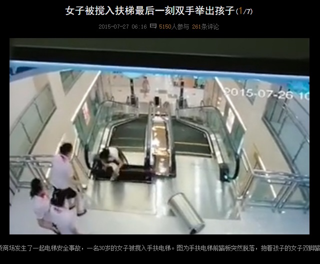 中国・湖北省でエスカレーター事故（画像はnews.ifeng.comのスクリーンショット）