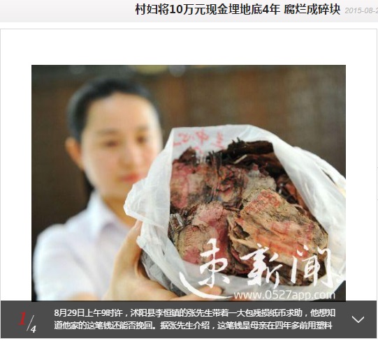 【海外発！Breaking News】キッチン床下に190万円分のお札を隠した女性。たった4年でボロボロに（中国）