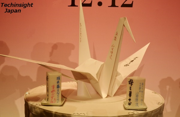 折り鶴に平和への願いを込めて　キャストたちの思いが記されている