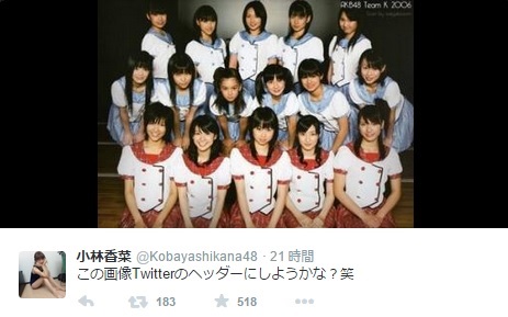 AKB48・2期生。前列中央が小林香菜（画像は『小林香菜 ツイッター』のスクリーンショット）