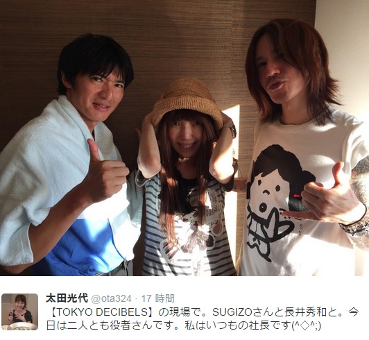 【エンタがビタミン♪】SUGIZO、長井秀和が太田光代さんを挟むレアショット。猛暑の映画撮影現場より。