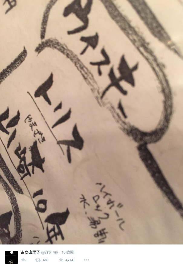 【エンタがビタミン♪・番外編】吉高由里子が“トリスウイスキー”の画像を投稿。 アンクルトリスを描いた柳原良平さんを偲ぶ。