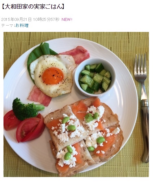 彩りがきれいな朝ご飯（画像は大和田美帆のブログのスクリーンショット）