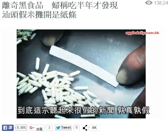 【海外発！Breaking News】プラスチック米騒動に懲りず。広東省の市場に“紙”で作られたお米。